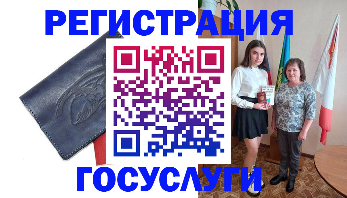 прописка регистрация в Новороссийске